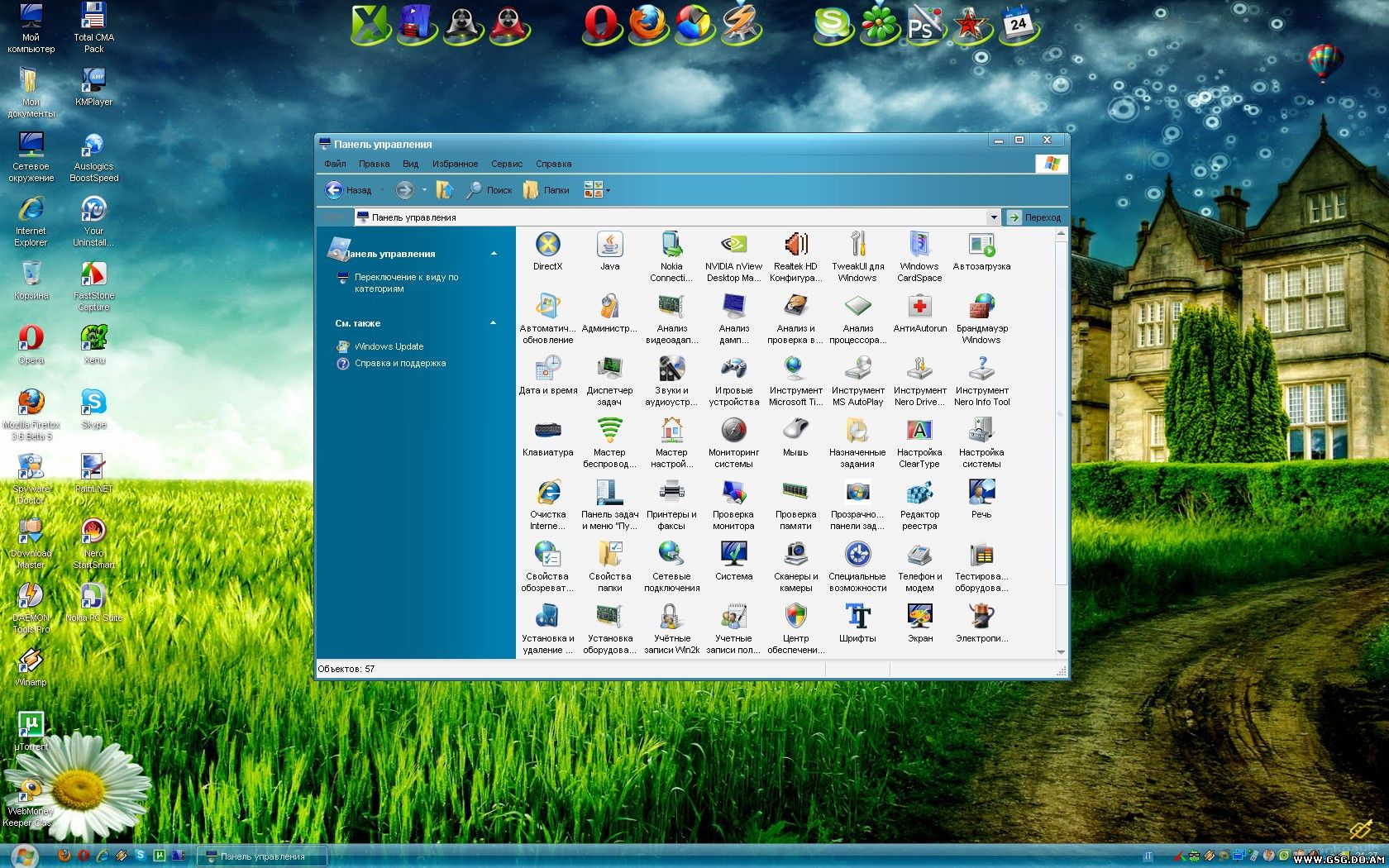 Windows XP sp3 Xtreme